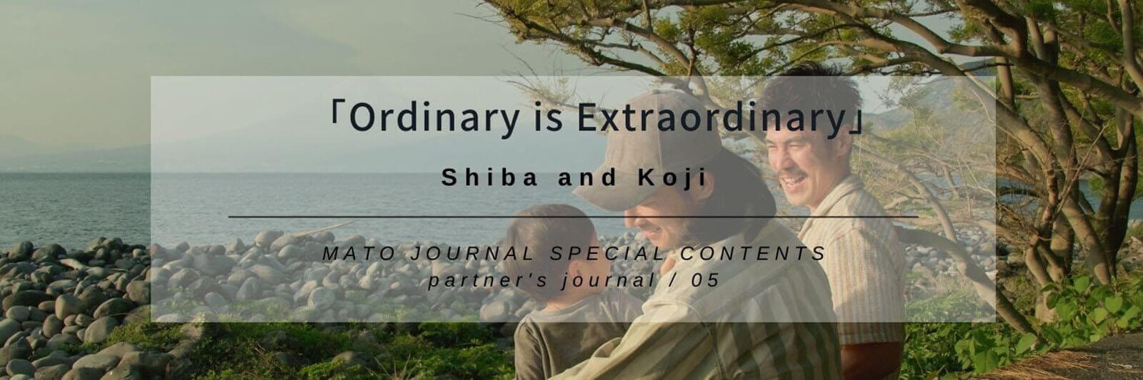 Ordinary is Extraordinary - Shiba and Koji -