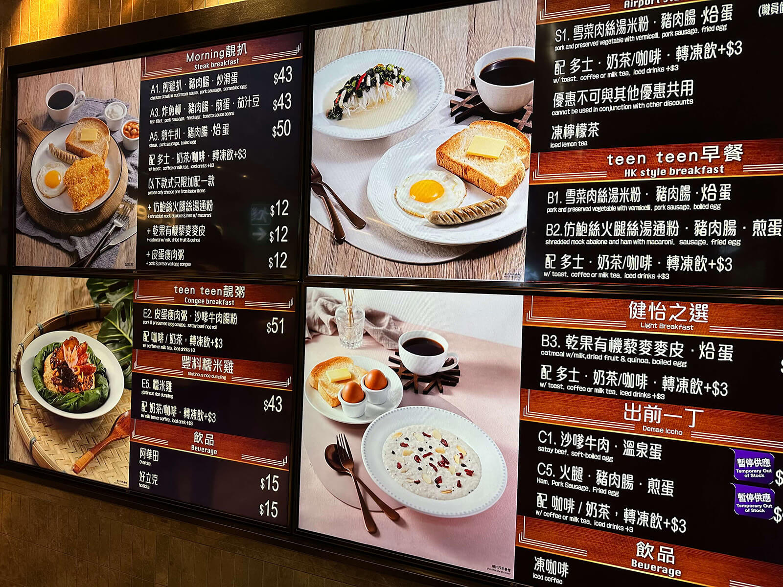 香港のマクドナルドのメニューの写真
