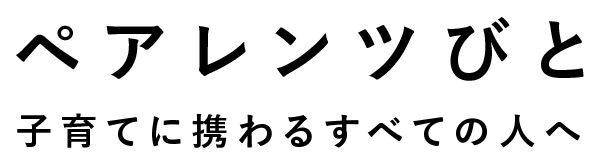 ペアレンツびと 子育てに携わるすべての人へ | MATO by MARLMARL