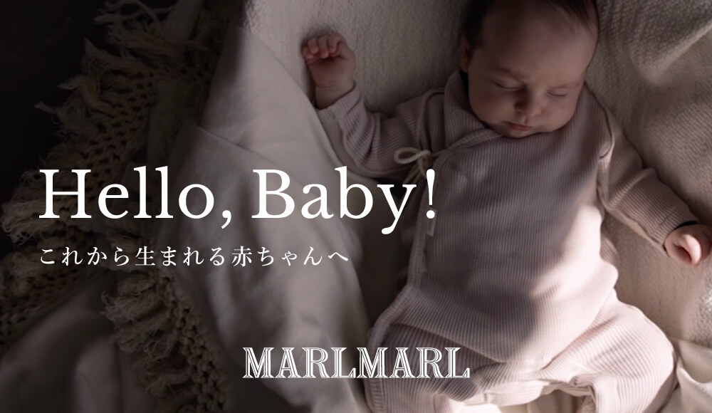 生まれたての赤ちゃんへの贈り物 MARLMARL | MATO by MARLMARL