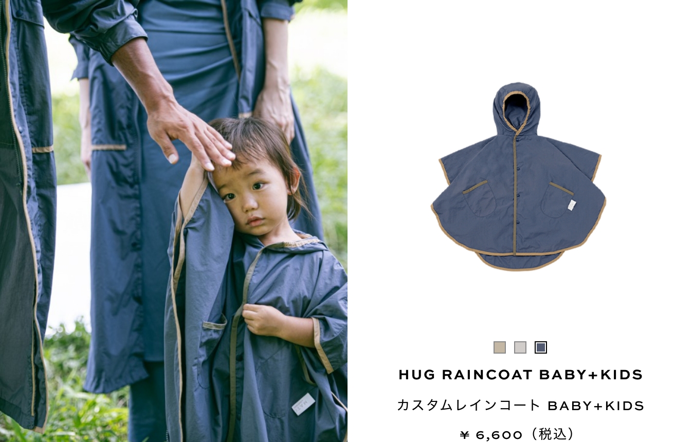 HUG RAINCOAT BABY+KIDS